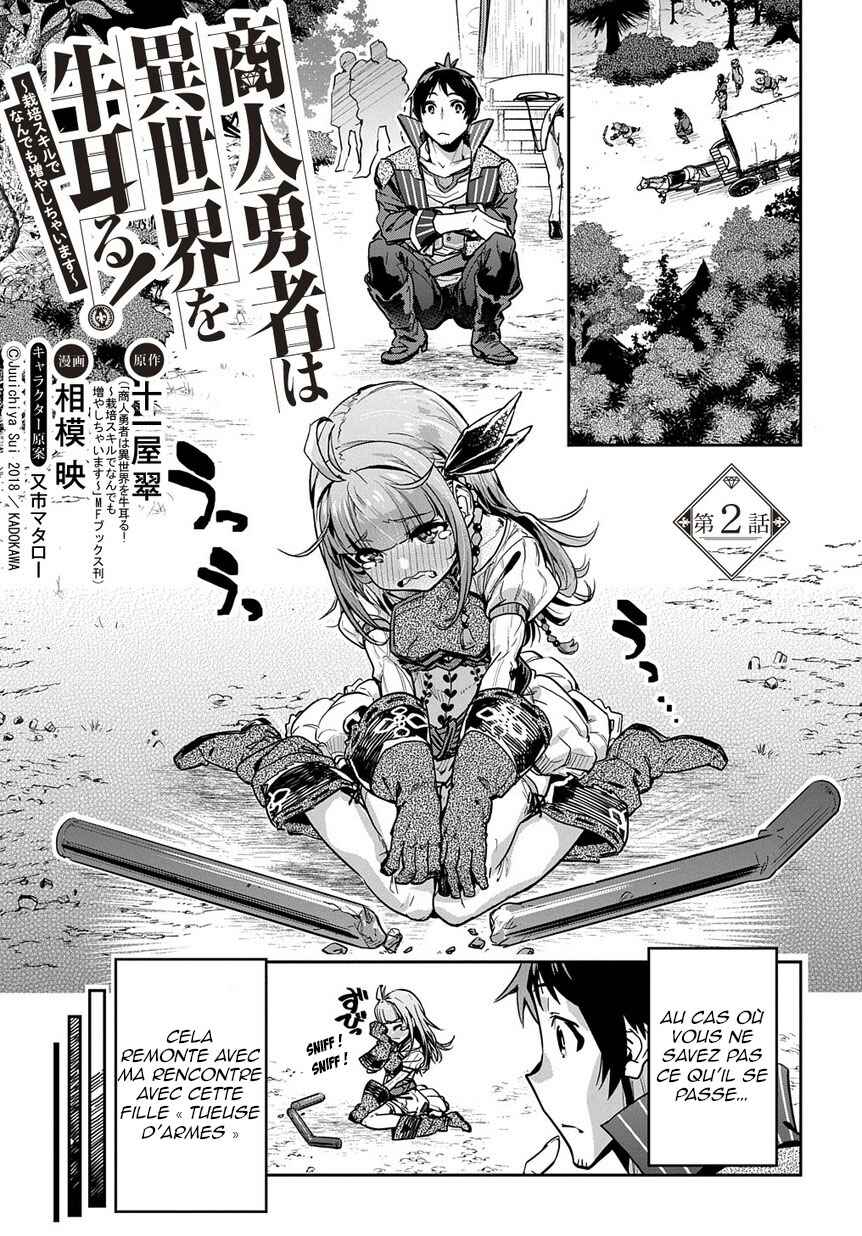 Shounin Yuusha wa Isekai o Gyuujiru!: Saibai Skill de Nandemo Fuyashichaimasu! Chapter 2 - Page 2