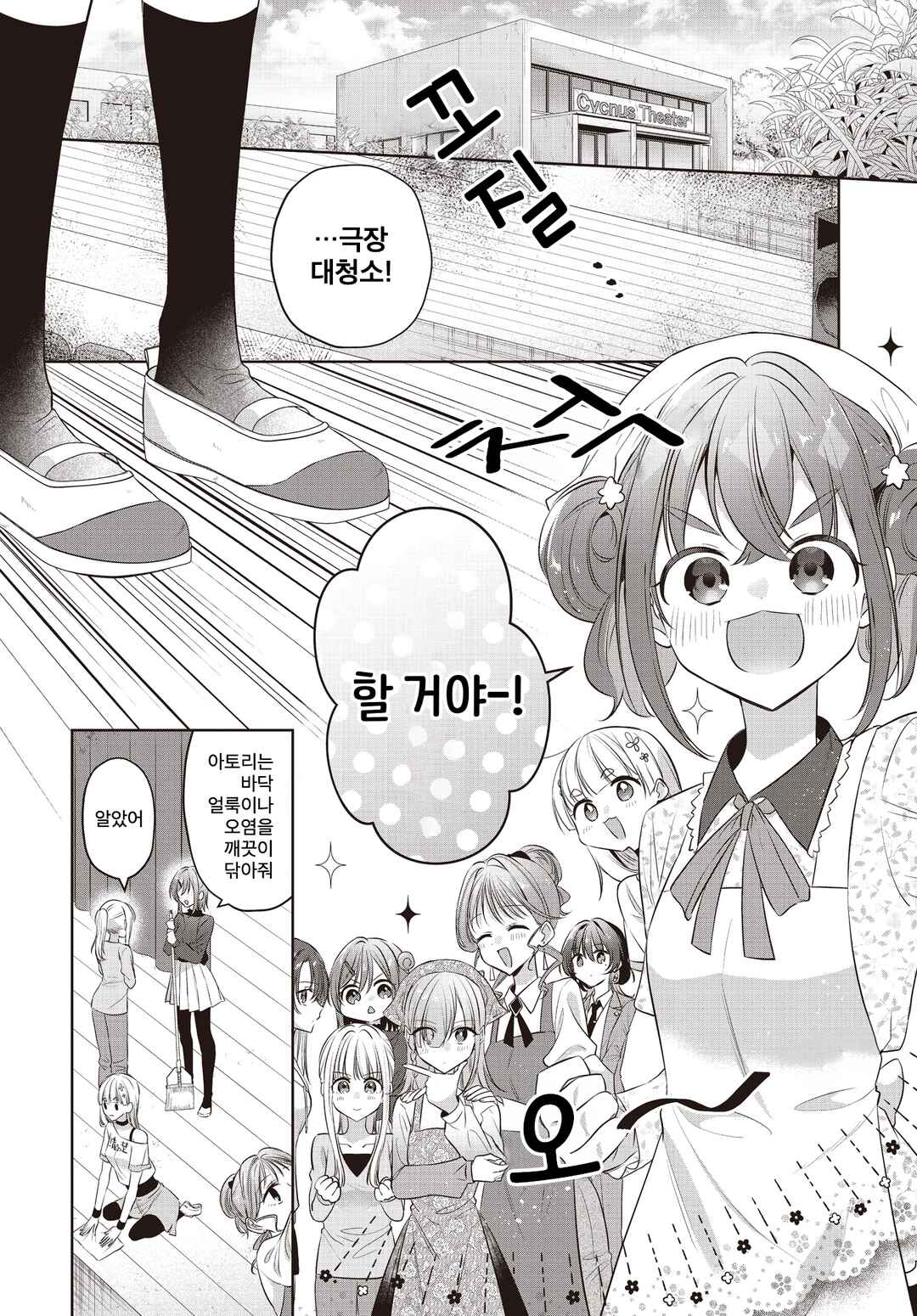 Kimi ga Ittosei ni Hikaru Made Chapter 5 - Page 10