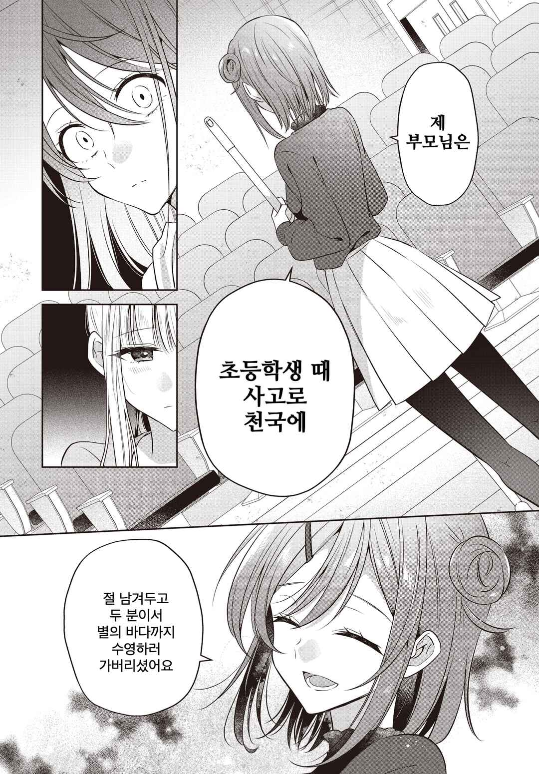 Kimi ga Ittosei ni Hikaru Made Chapter 5 - Page 14