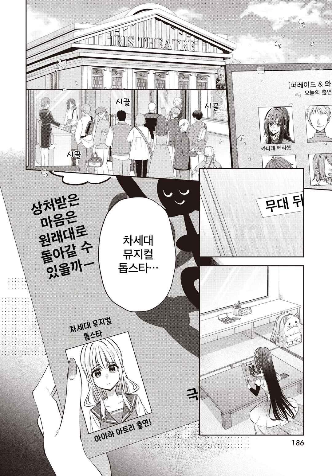 Kimi ga Ittosei ni Hikaru Made Chapter 5 - Page 30