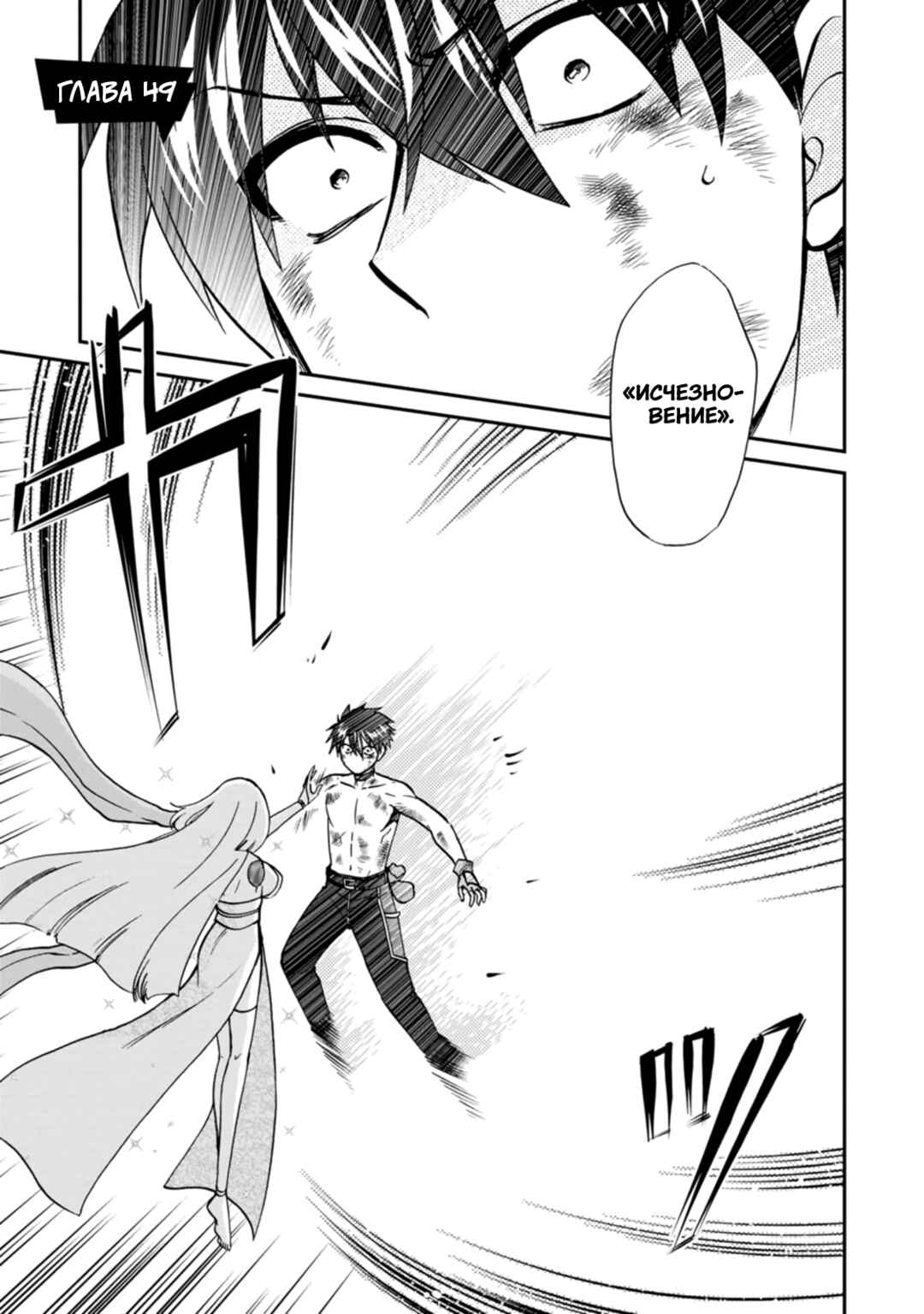 Isekai Shoukan wa Nidome Desu Chapter 49 - Page 1