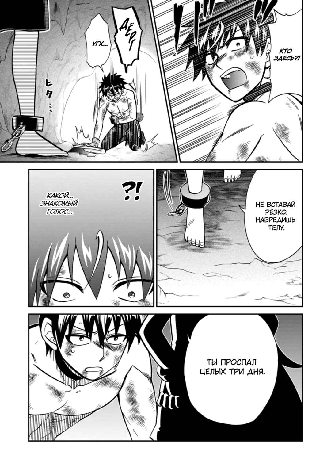 Isekai Shoukan wa Nidome Desu Chapter 49 - Page 11