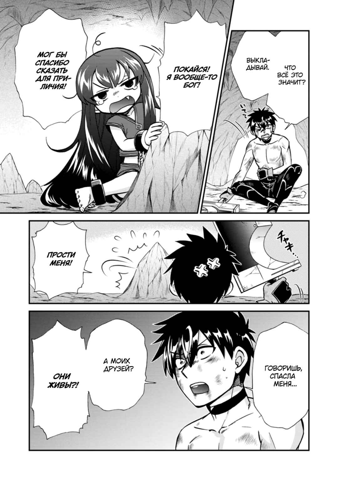 Isekai Shoukan wa Nidome Desu Chapter 49 - Page 17