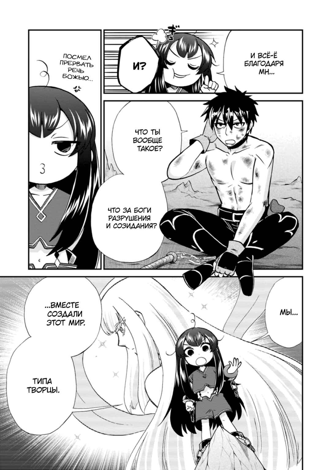 Isekai Shoukan wa Nidome Desu Chapter 49 - Page 19