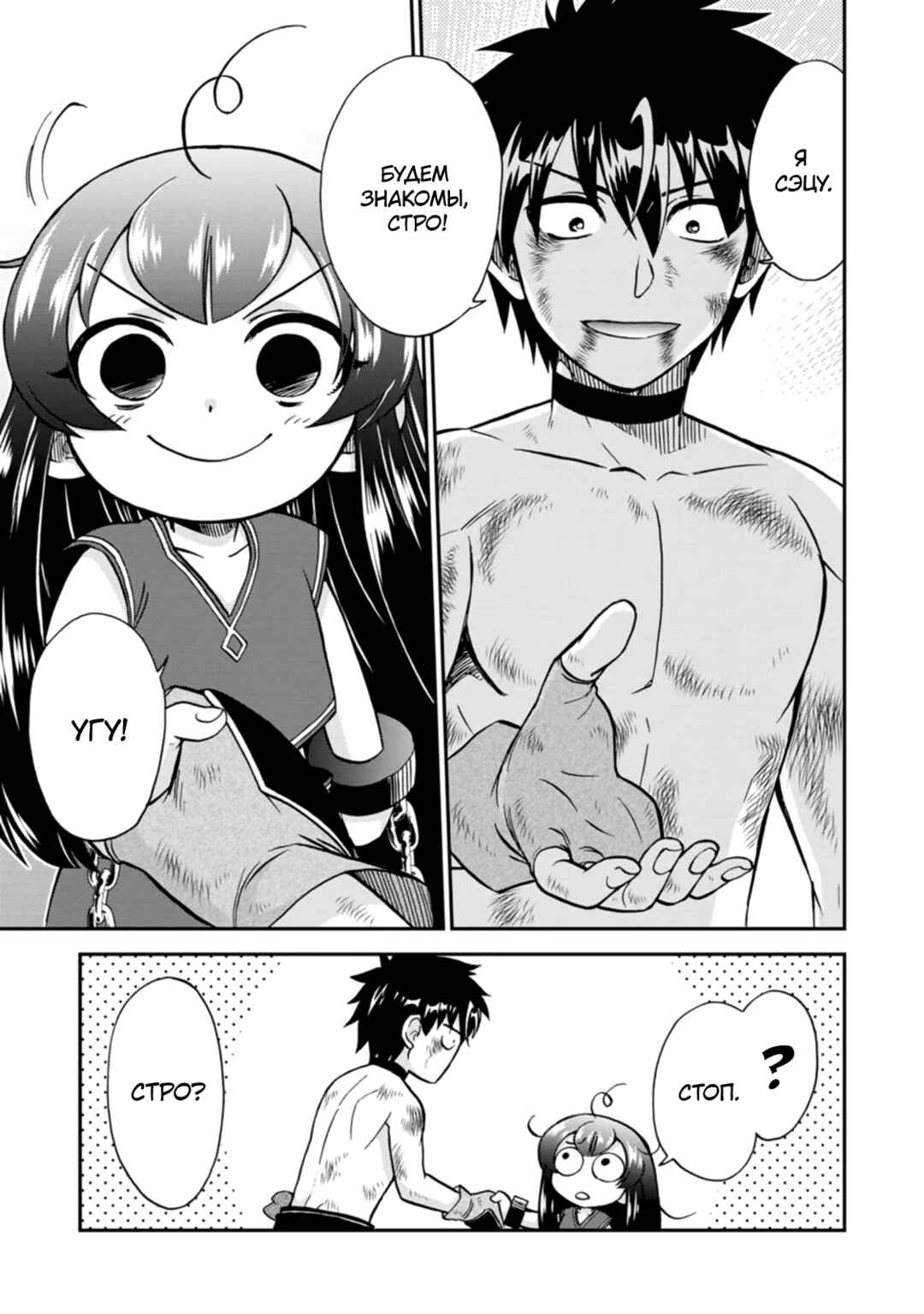 Isekai Shoukan wa Nidome Desu Chapter 49 - Page 29