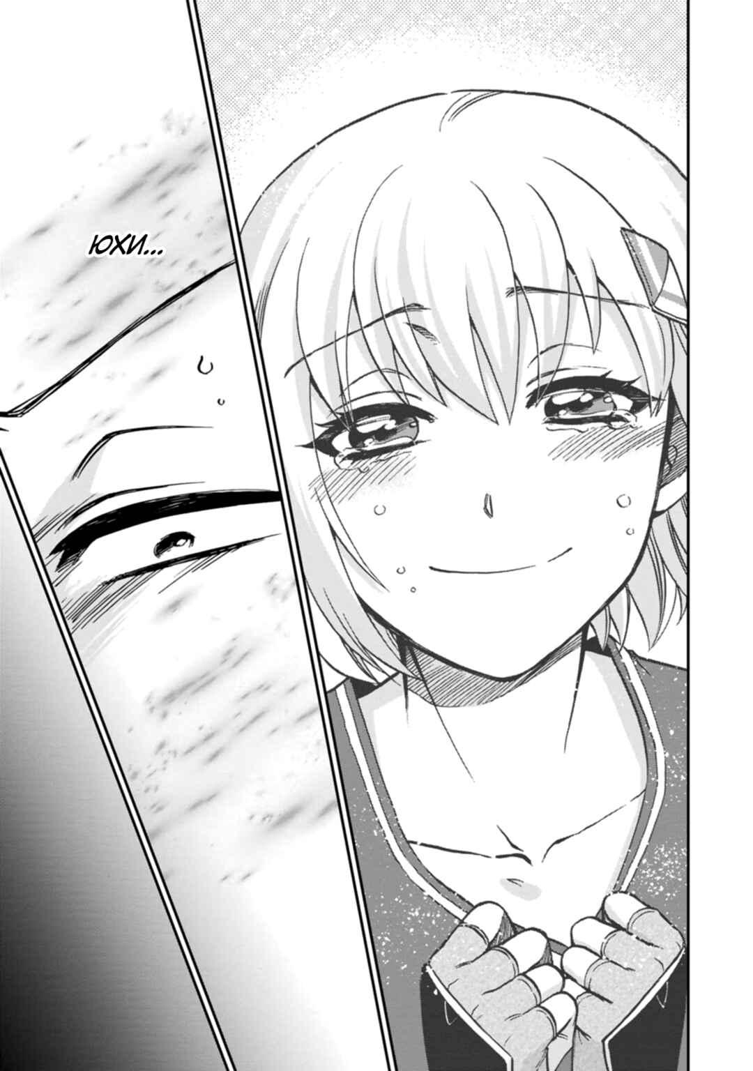 Isekai Shoukan wa Nidome Desu Chapter 49 - Page 3