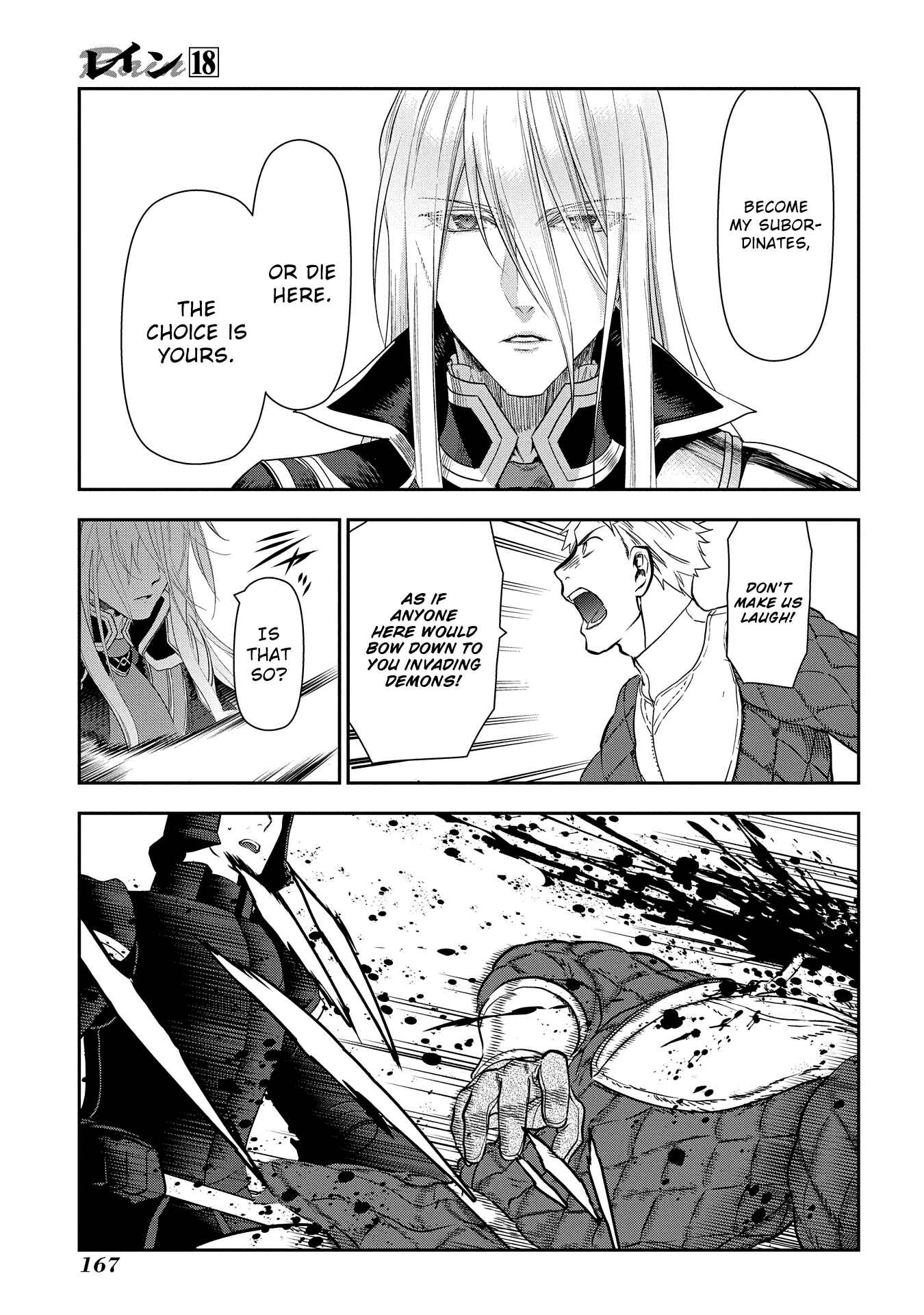 Rain Chapter 99 - Page 17