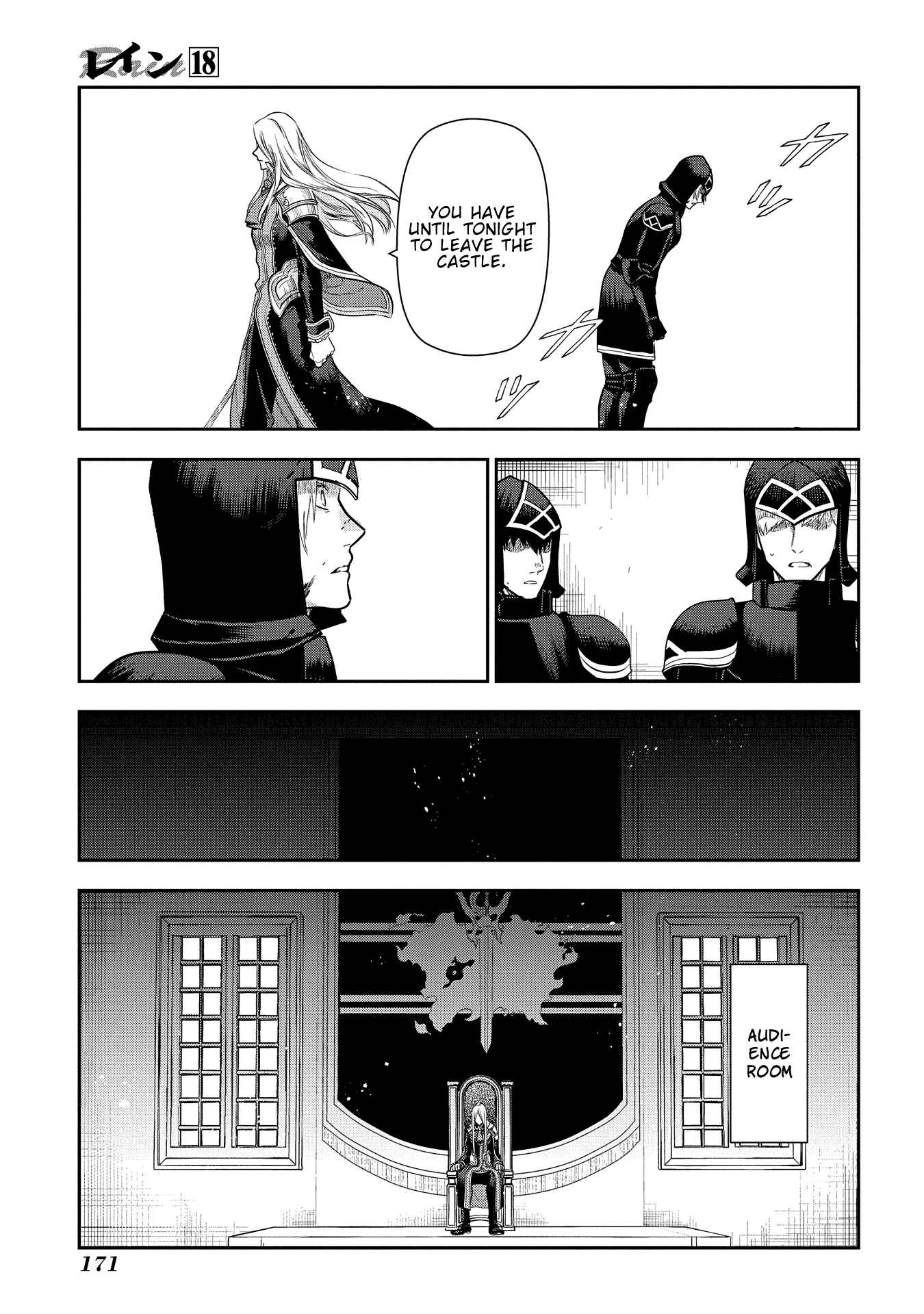 Rain Chapter 99 - Page 21