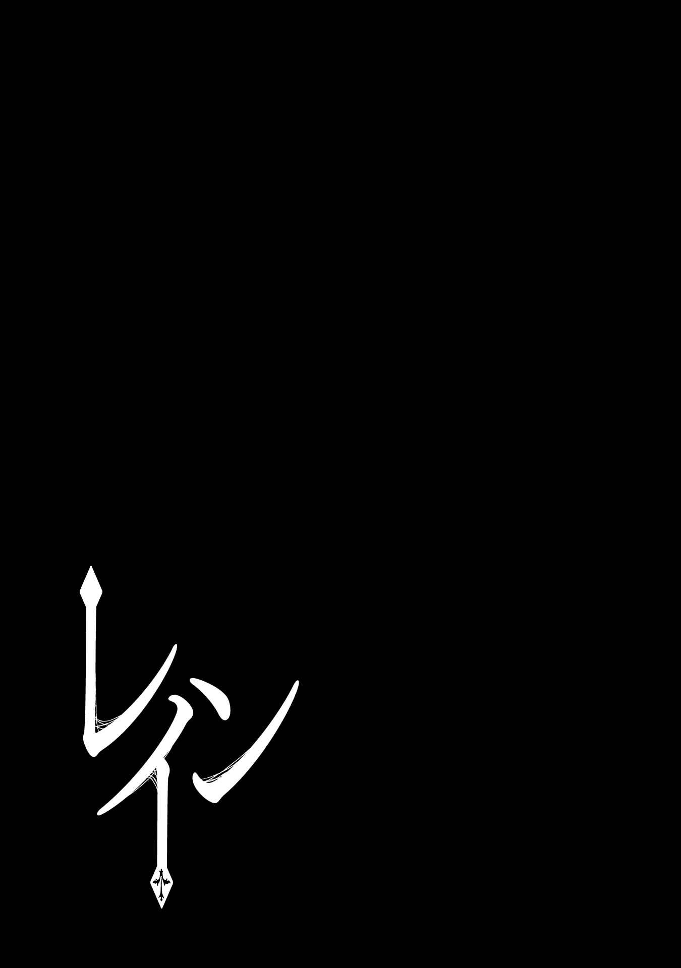 Rain Chapter 99 - Page 26