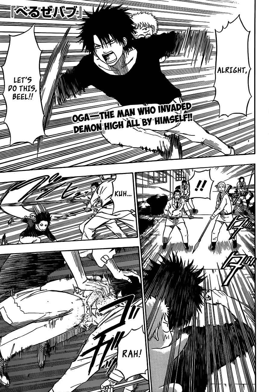Beelzebub Chapter 131 - Page 2