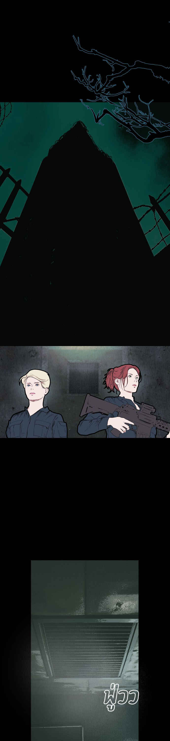 Dagaol Jongmal e Kiss Chapter 6 - Page 2