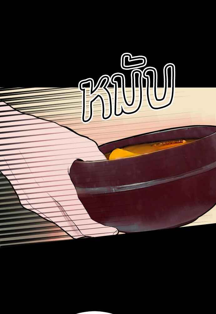 Dagaol Jongmal e Kiss Chapter 6 - Page 39