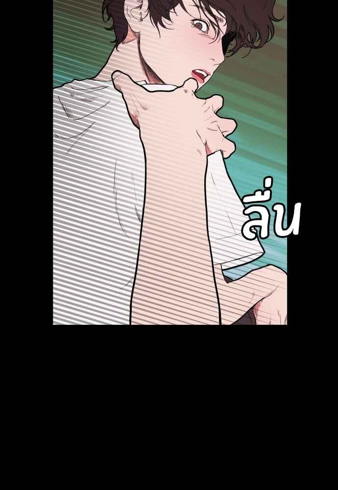 Dagaol Jongmal e Kiss Chapter 6 - Page 42
