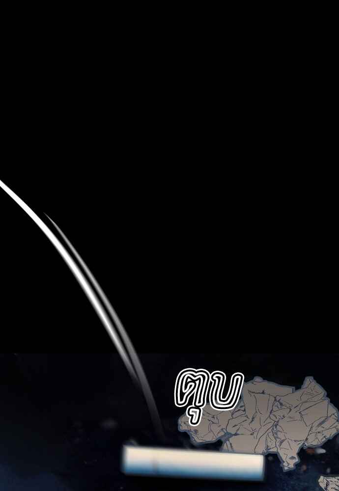 Dagaol Jongmal e Kiss Chapter 6 - Page 61