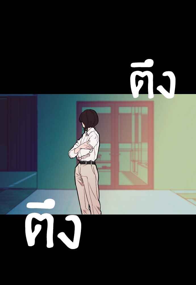 Dagaol Jongmal e Kiss Chapter 6 - Page 63