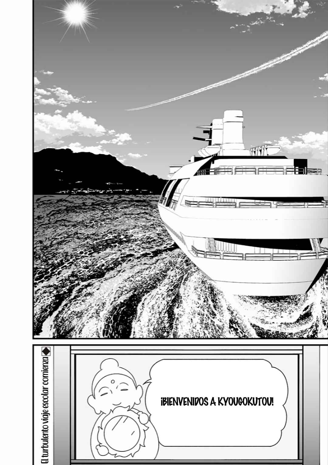 Maria no Danzai Chapter 45 - Page 22