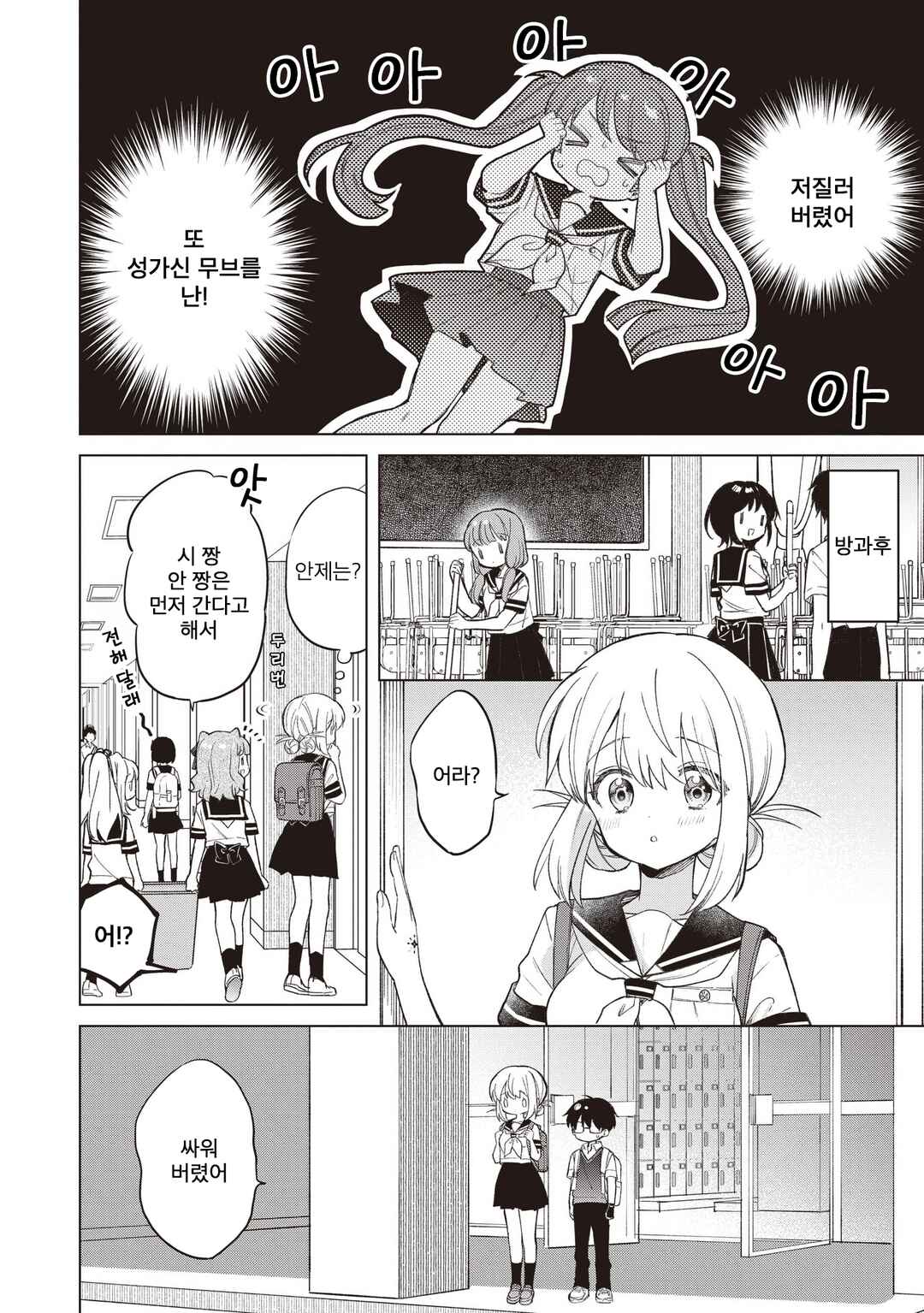 Majo wa Mangetsu ni Saku Chapter 25.2 - Page 4
