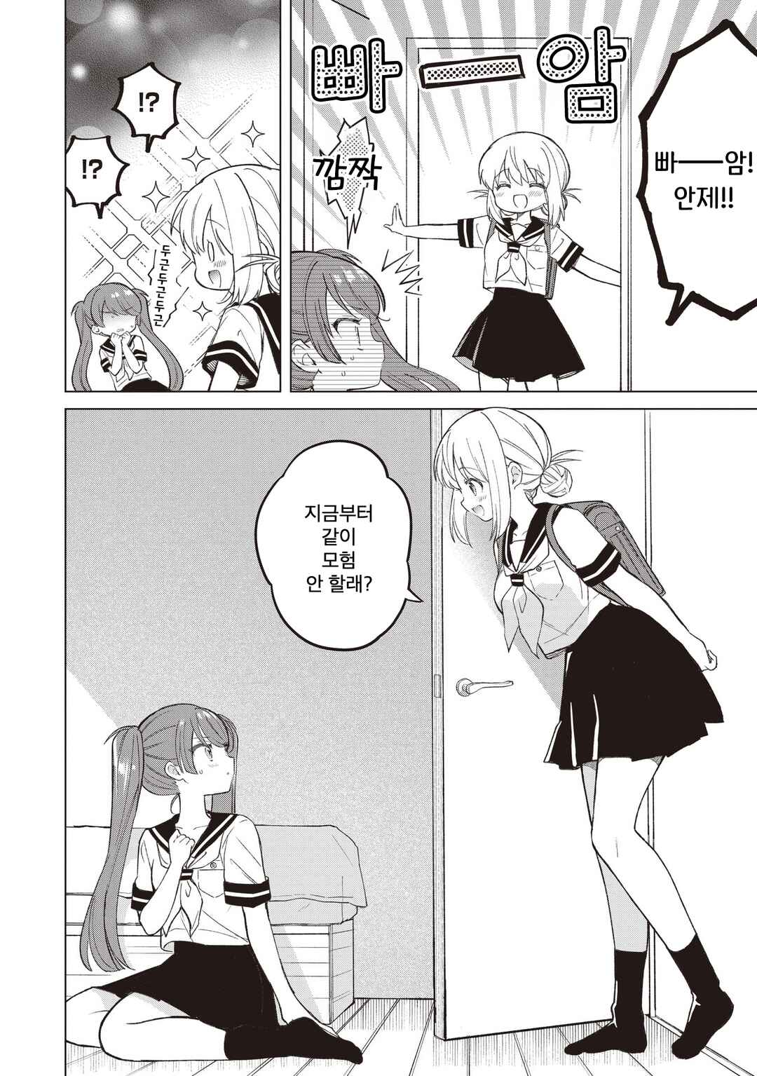 Majo wa Mangetsu ni Saku Chapter 25.2 - Page 6