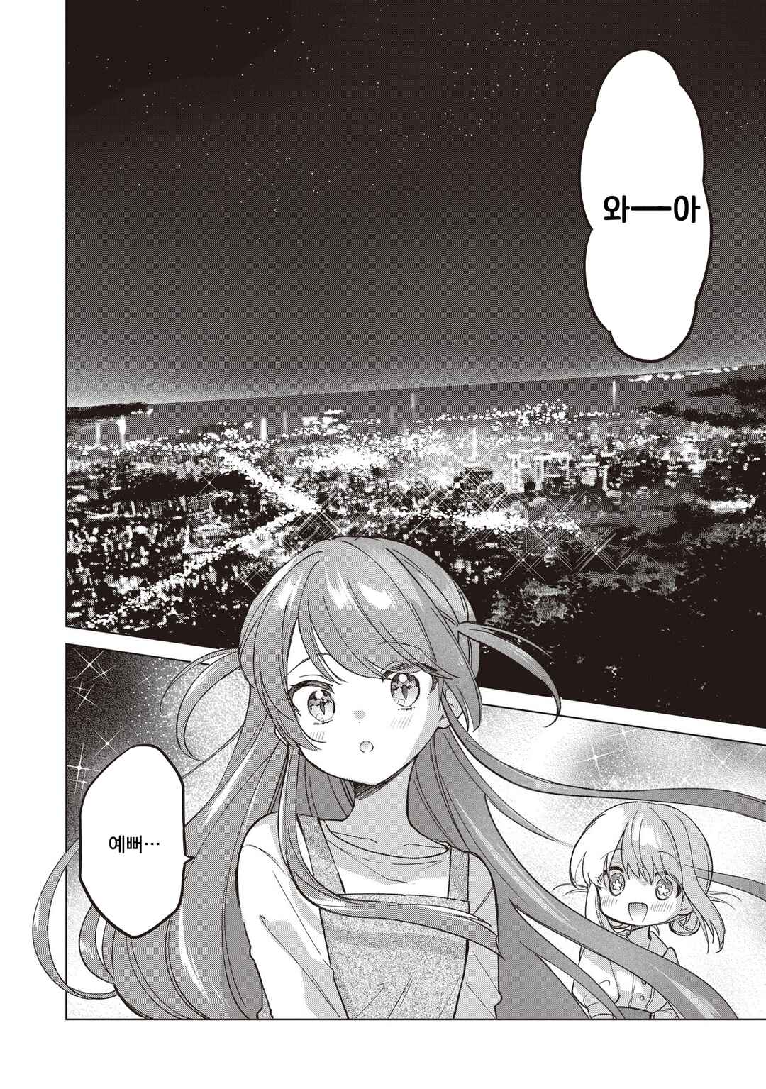 Majo wa Mangetsu ni Saku Chapter 25.2 - Page 8