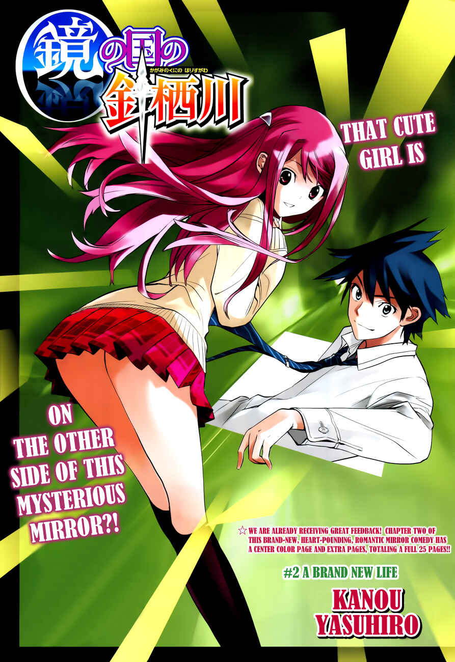 Kagami no Kuni no Harisugawa Chapter 2 - Page 2