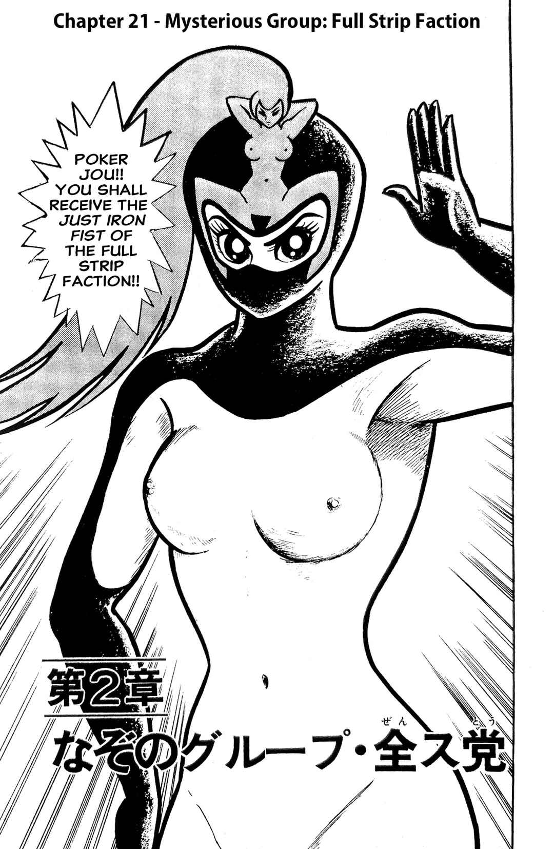 I Am Sukeban Chapter 21 - Page 1