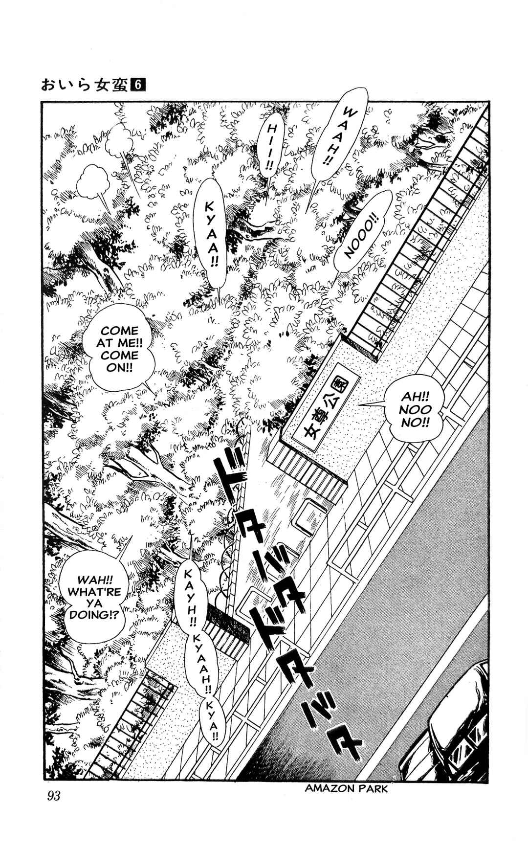 I Am Sukeban Chapter 21 - Page 27