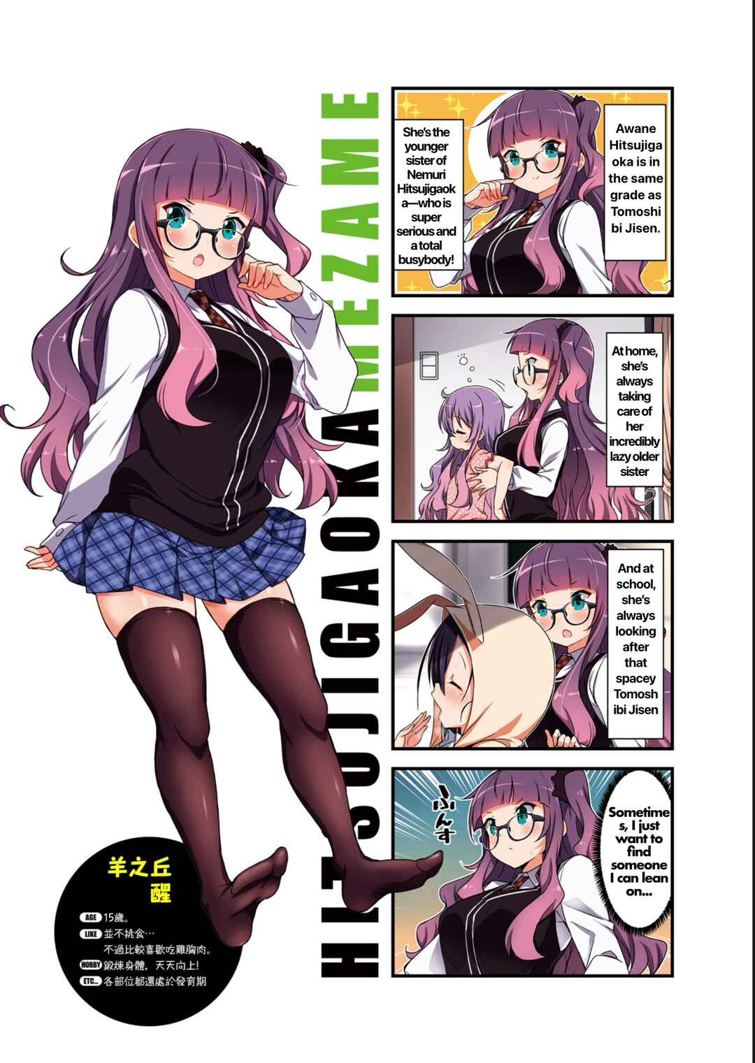 Gankutsu Sou no Fuyajo-san Chapter 1 - Page 6