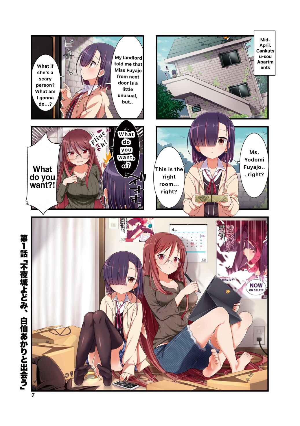 Gankutsu Sou no Fuyajo-san Chapter 1 - Page 7