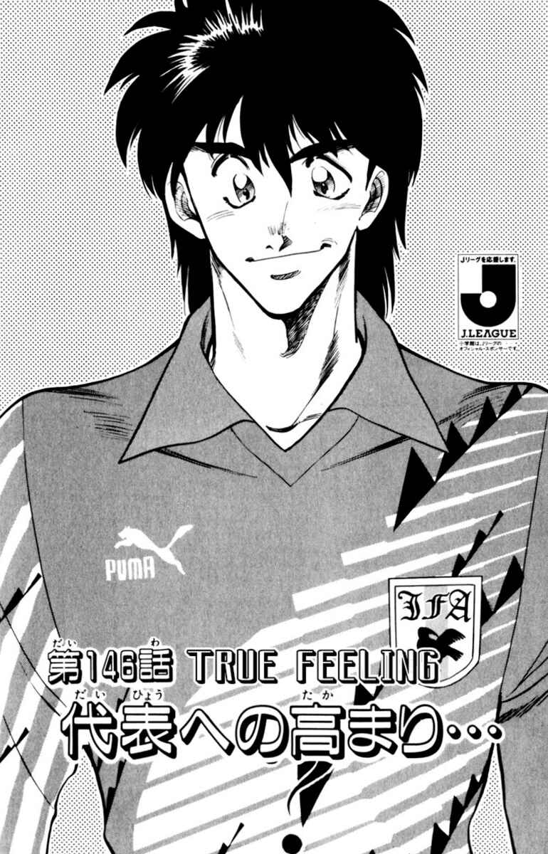 Our Field of Dreams Chapter 146 - Page 4