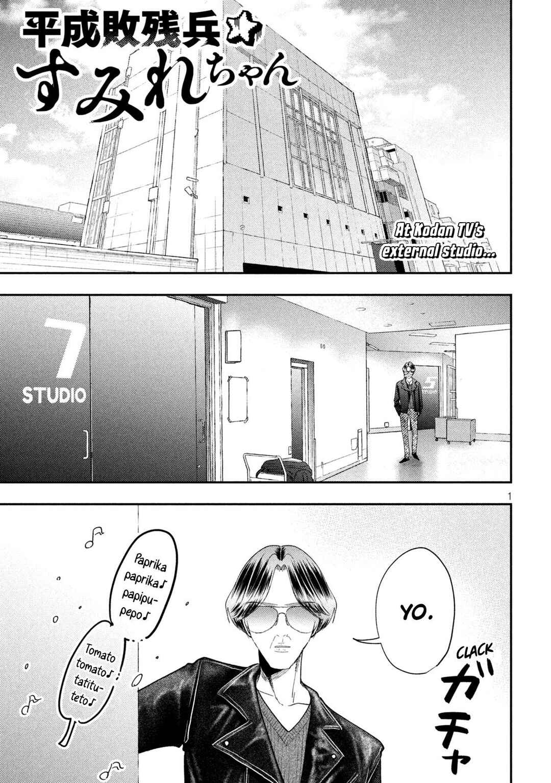 Heisei Haizanhei ☆ Sumire-chan Chapter 92 - Page 1