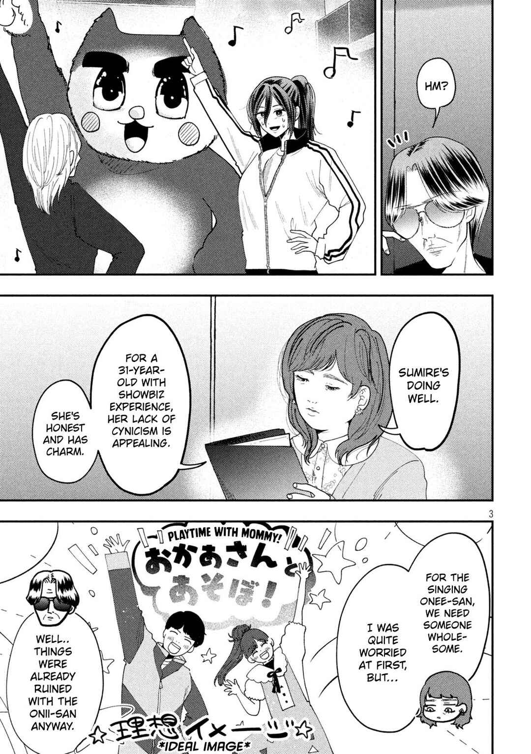 Heisei Haizanhei ☆ Sumire-chan Chapter 92 - Page 3