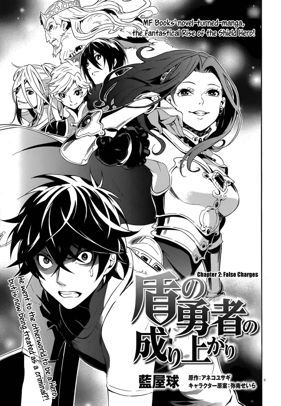 Tate no Yuusha no Nariagari Chapter 2 - Page 3