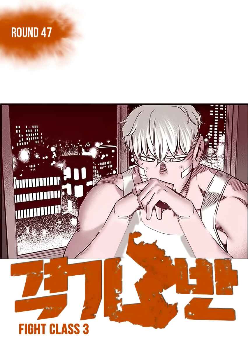 Fight Class 3 Chapter 47 - Page 1