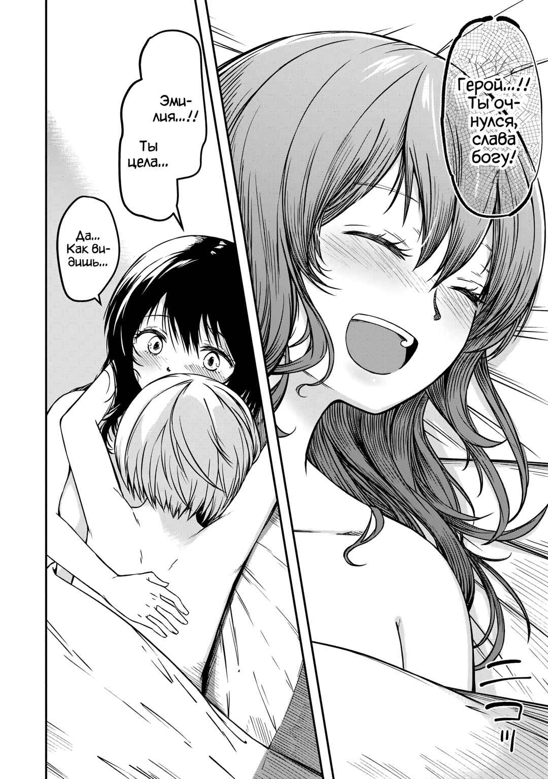 Monster Onna Kanbu wa Osanaki Yuusha wo Dekiaisuru Chapter 5 - Page 11