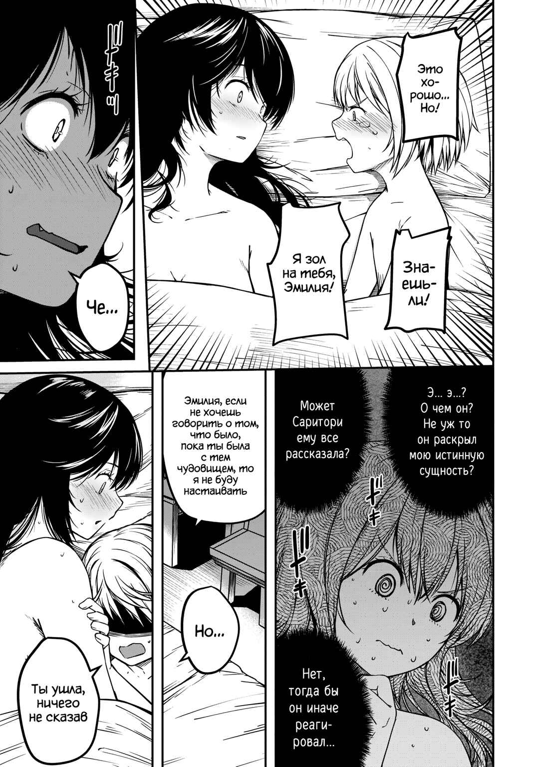 Monster Onna Kanbu wa Osanaki Yuusha wo Dekiaisuru Chapter 5 - Page 12
