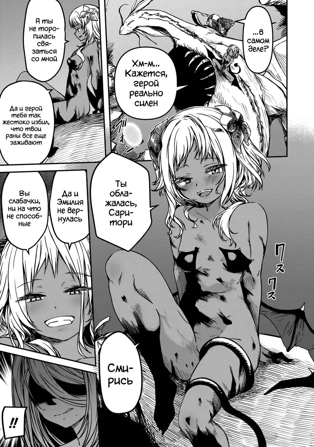 Monster Onna Kanbu wa Osanaki Yuusha wo Dekiaisuru Chapter 5 - Page 18