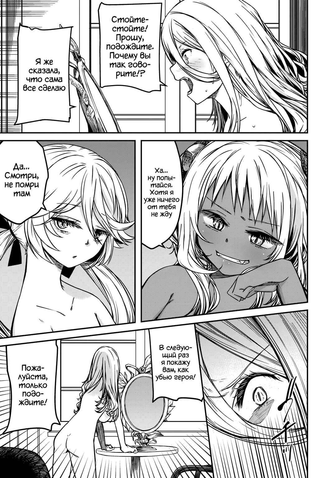Monster Onna Kanbu wa Osanaki Yuusha wo Dekiaisuru Chapter 5 - Page 20