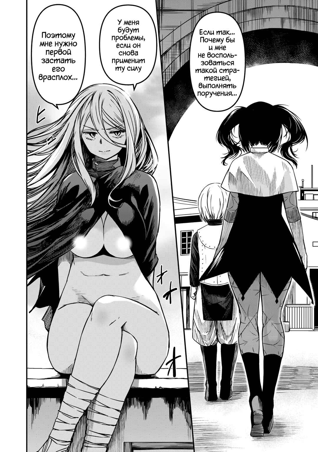 Monster Onna Kanbu wa Osanaki Yuusha wo Dekiaisuru Chapter 5 - Page 23