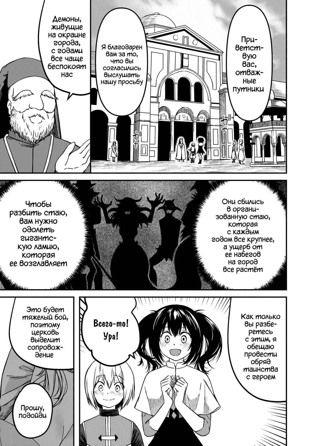 Monster Onna Kanbu wa Osanaki Yuusha wo Dekiaisuru Chapter 5 - Page 24