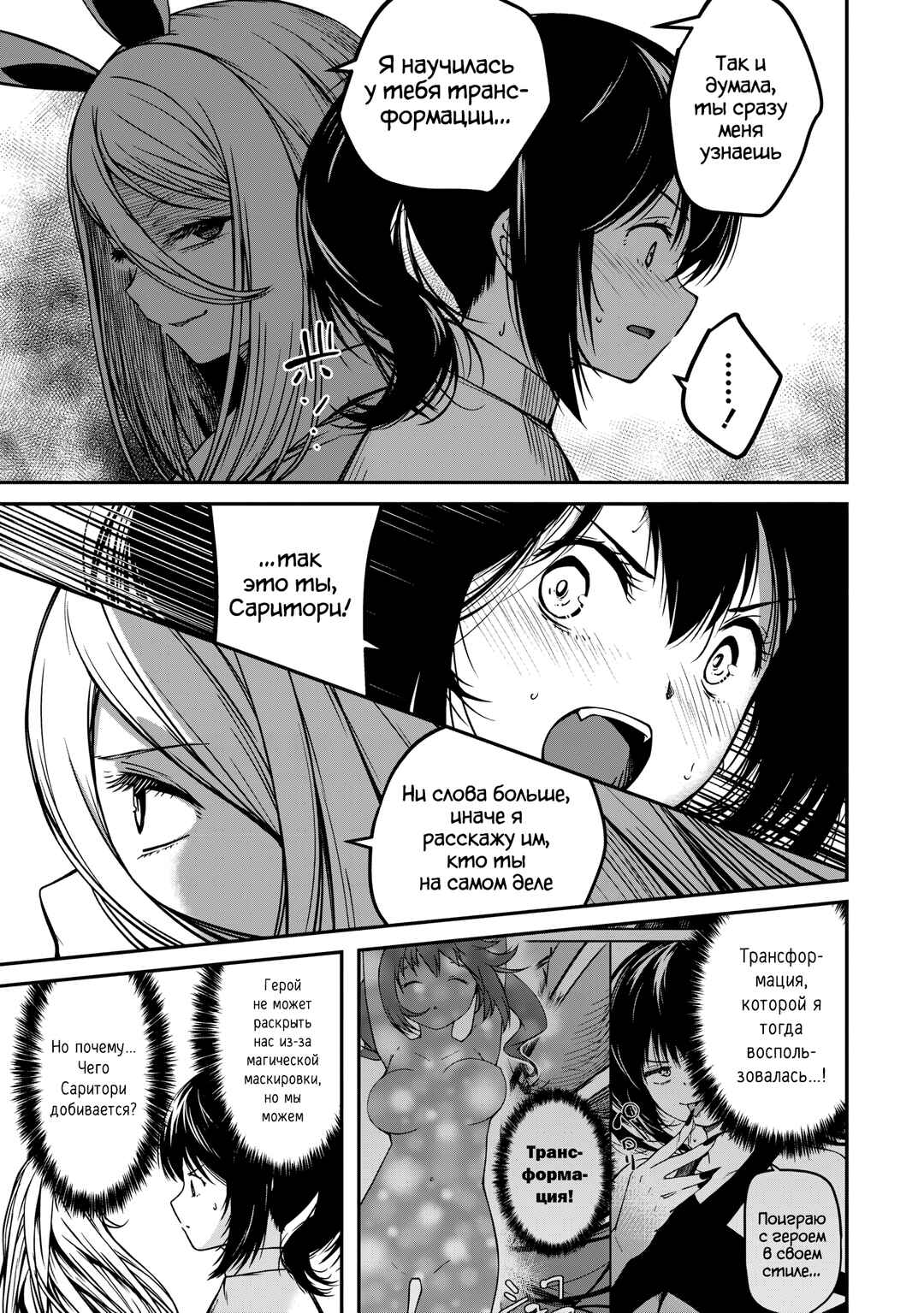 Monster Onna Kanbu wa Osanaki Yuusha wo Dekiaisuru Chapter 5 - Page 26