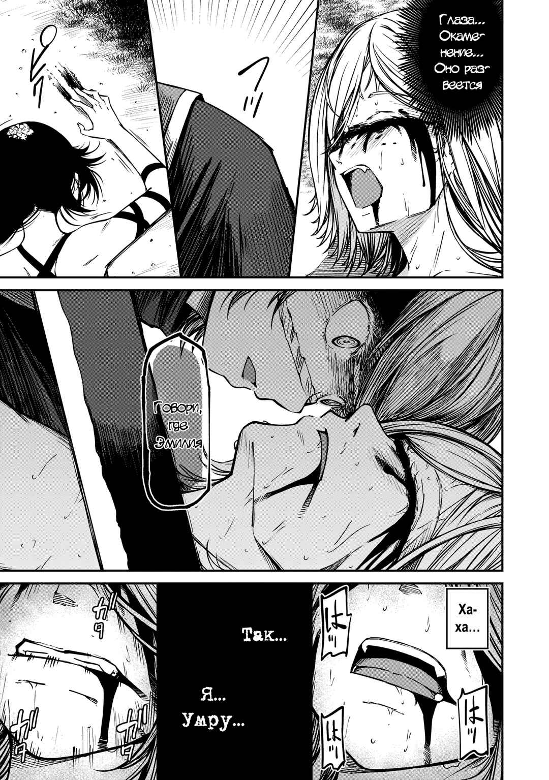 Monster Onna Kanbu wa Osanaki Yuusha wo Dekiaisuru Chapter 5 - Page 3