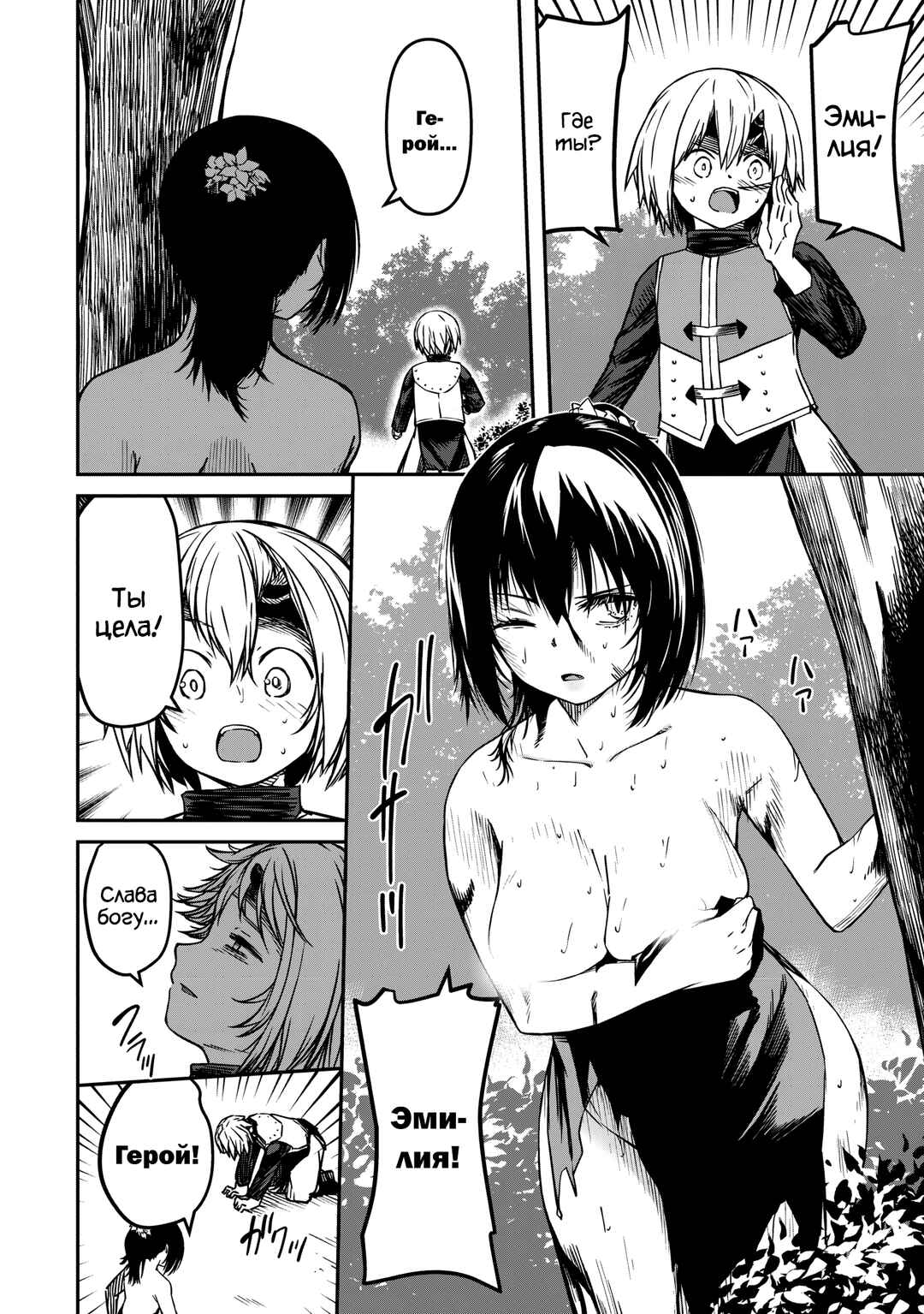 Monster Onna Kanbu wa Osanaki Yuusha wo Dekiaisuru Chapter 5 - Page 7