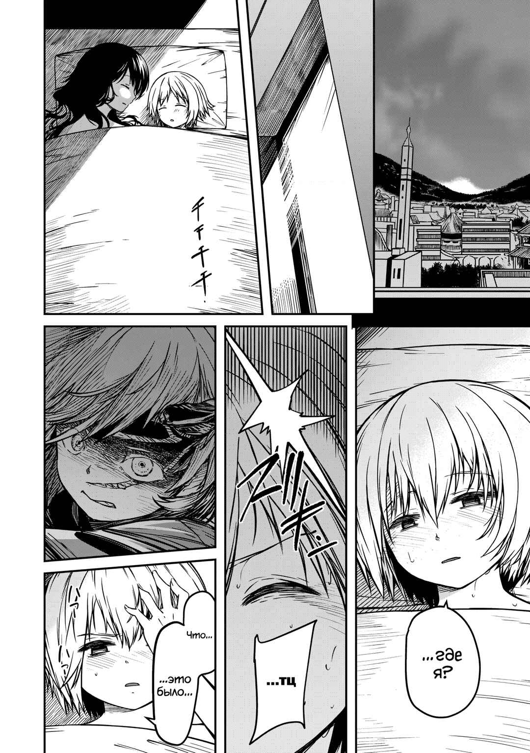 Monster Onna Kanbu wa Osanaki Yuusha wo Dekiaisuru Chapter 5 - Page 9