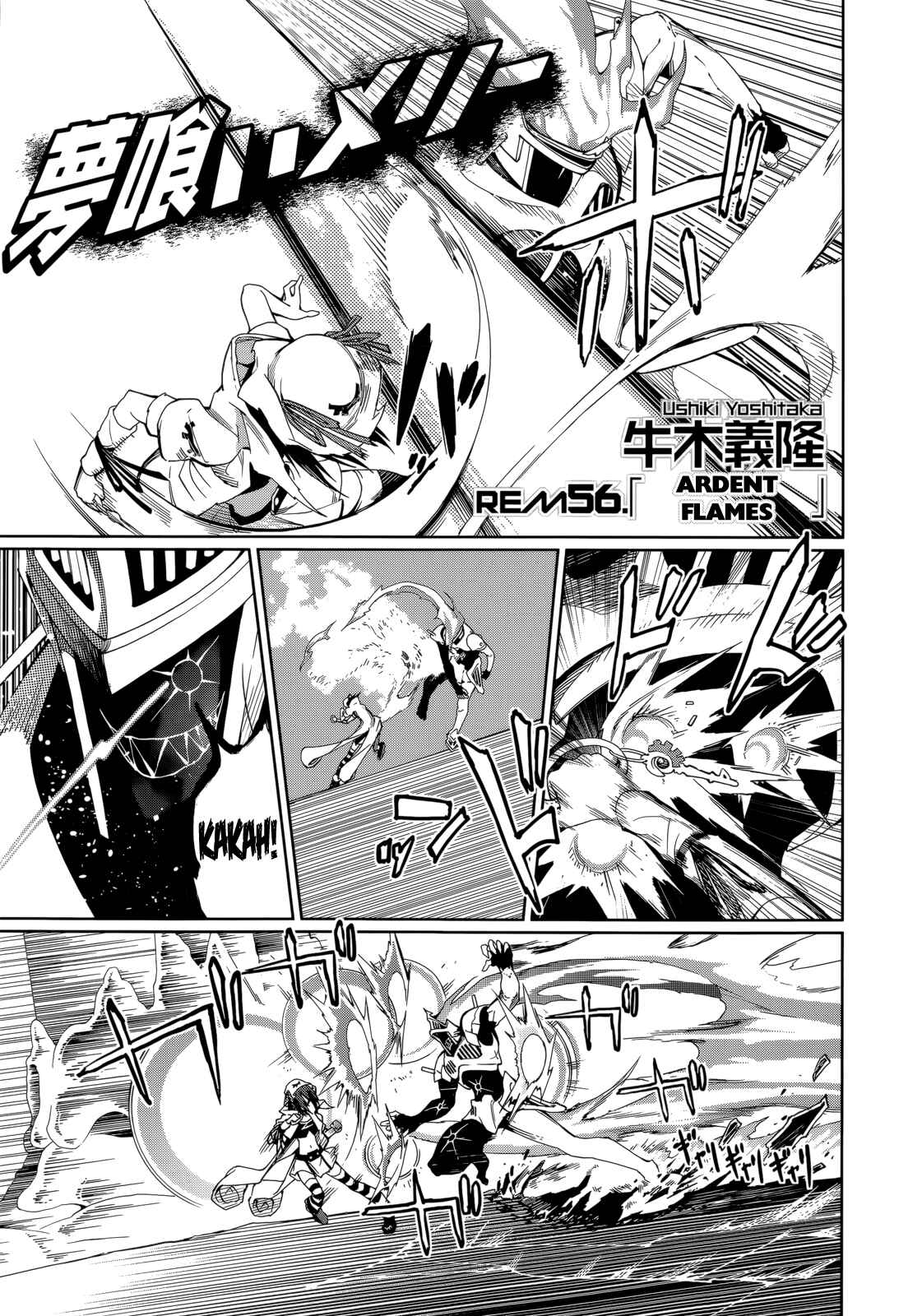 Yumekui Merry Chapter 56 - Page 1
