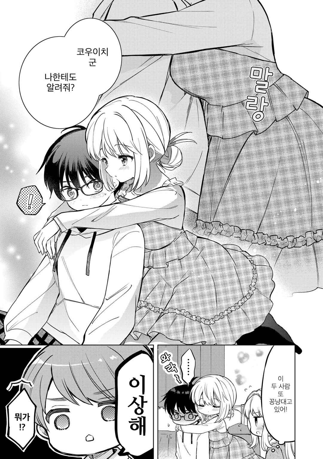Majo wa Mangetsu ni Saku Chapter 17.2 - Page 3