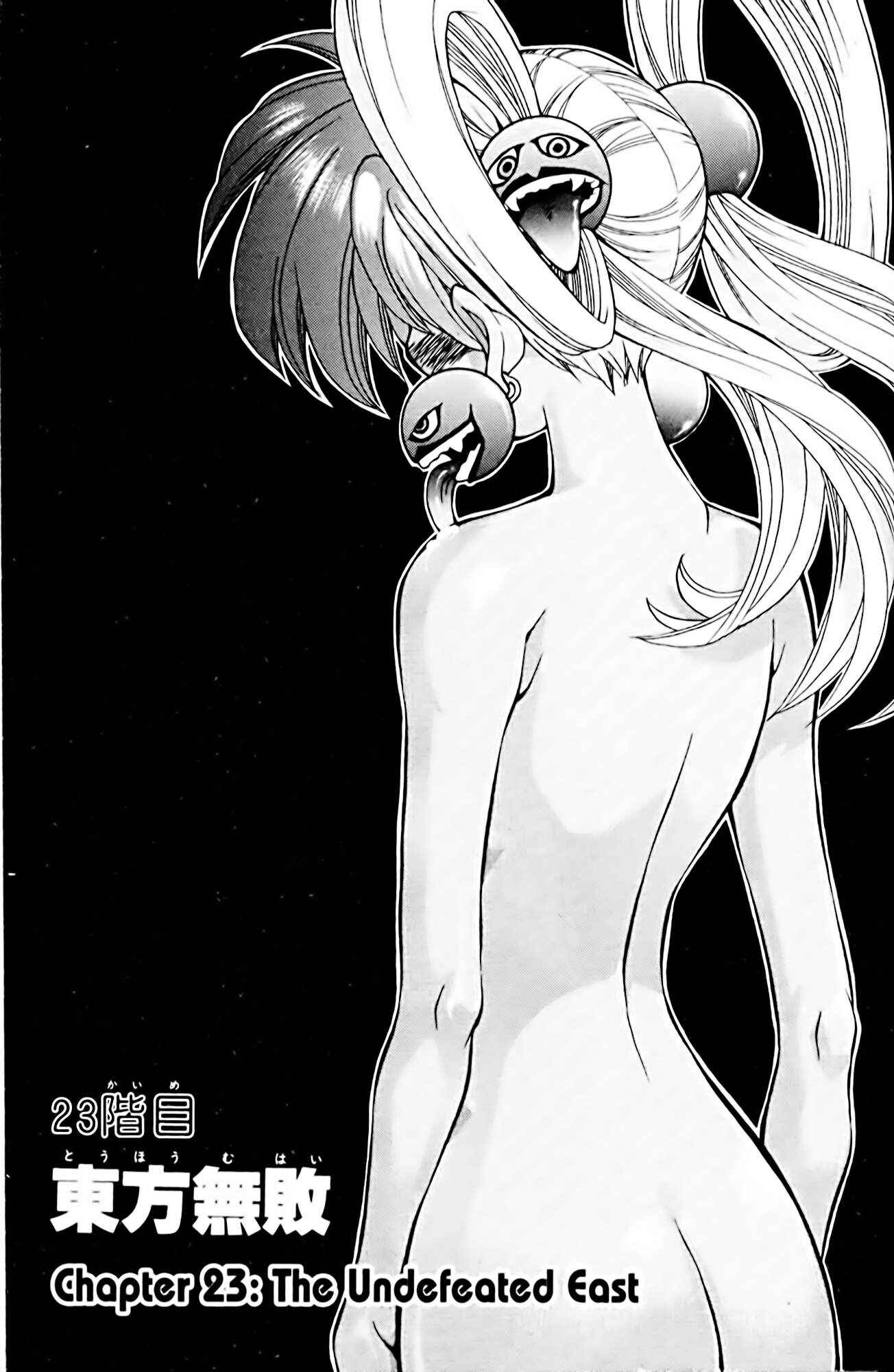 Eiken Chapter 23 - Page 1