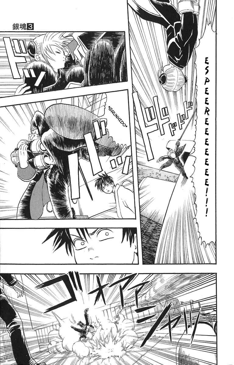 Gintama Chapter 14 - Page 15