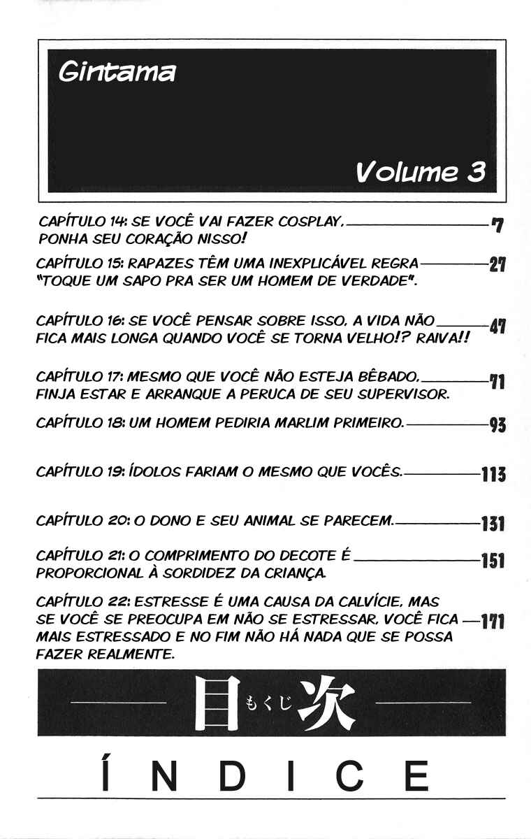 Gintama Chapter 14 - Page 4