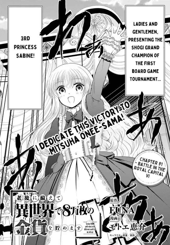 Rougo ni Sonaete Isekai de 8-manmai no Kinka wo Tamemasu Chapter 91 - Page 2