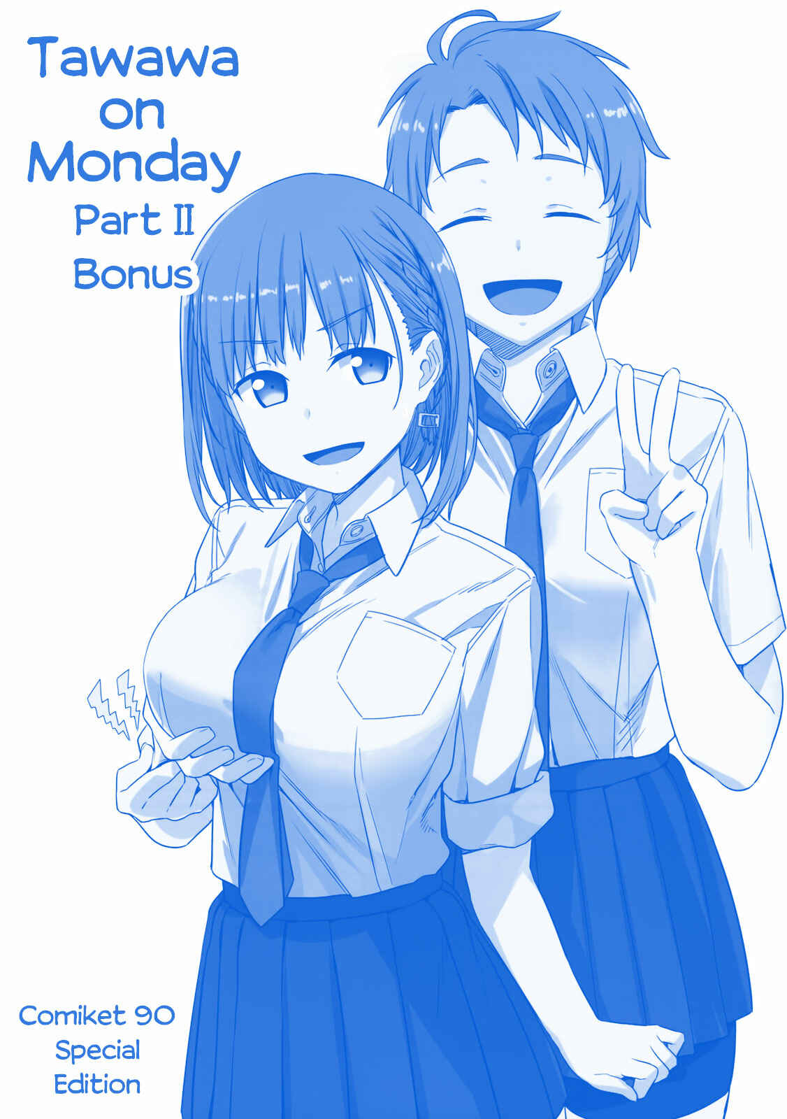Getsuyoubi no Tawawa  (Twitter Webcomic) Chapter 6 - Page 1